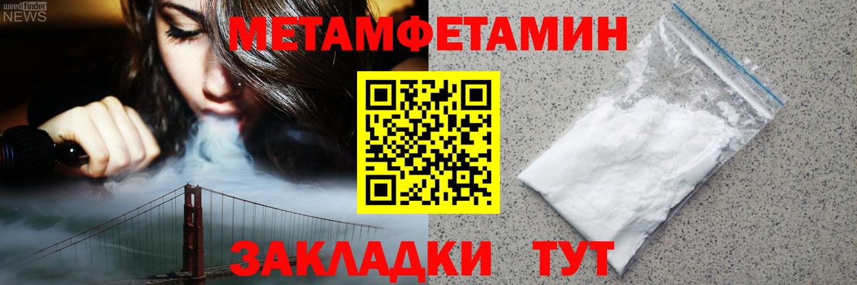 АМФ 97% Видное
