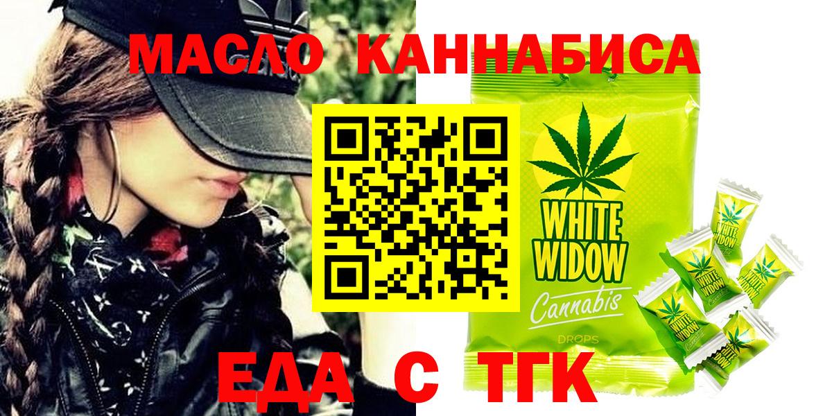 Cannafood марихуана Видное