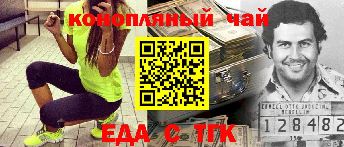 Cannafood марихуана  Вход с VPN  Видное 
