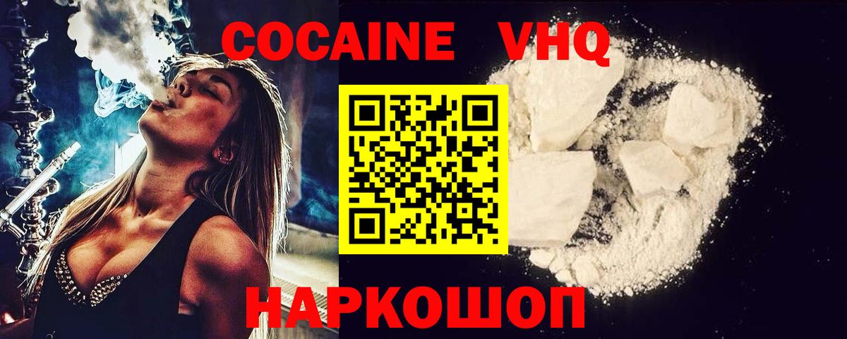 Cocaine Эквадор  COCAIN  Cocaine 98%  Видное  Вход с VPN 