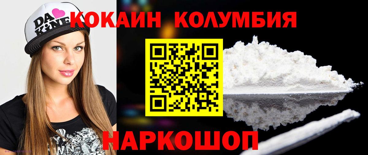 КОКАИН 99% Видное
