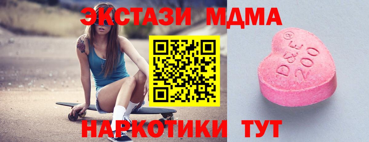Ecstasy 99%  Экстази  Видное  Ecstasy таблы  Вход с VPN 
