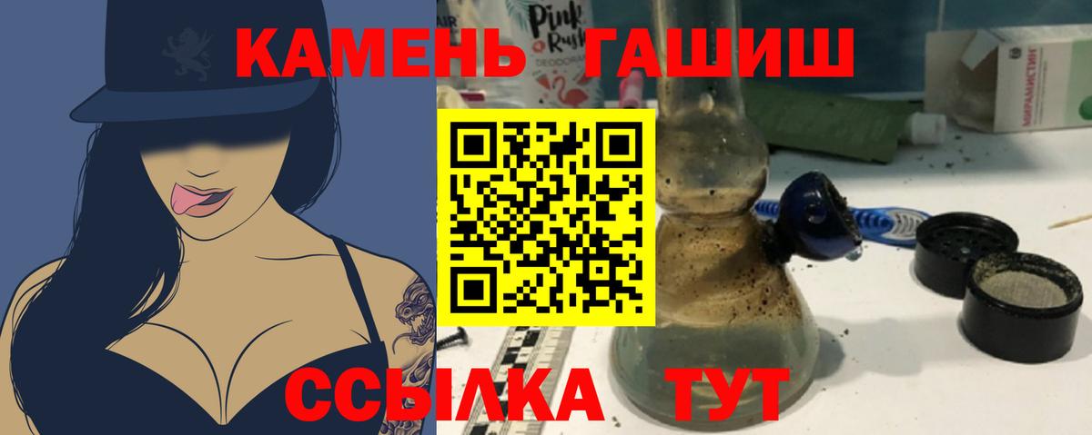 ГАШ hashish  ГАШИШ гарик  Вход с VPN  Видное 
