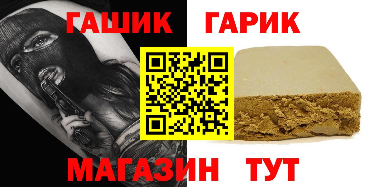 ГАШИШ убойный Видное