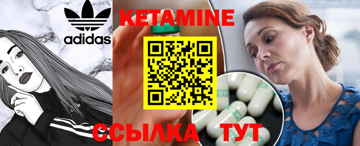 Видное  КЕТАМИН ketamine  Вход с VPN  Кетамин ketamine 