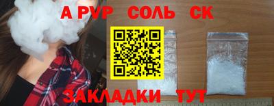 соль курить ск Конаково