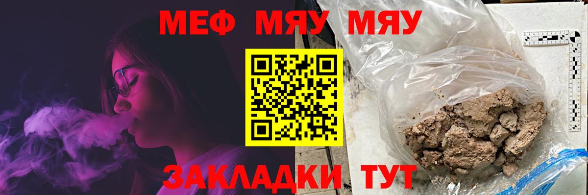 Меф кристаллы Видное