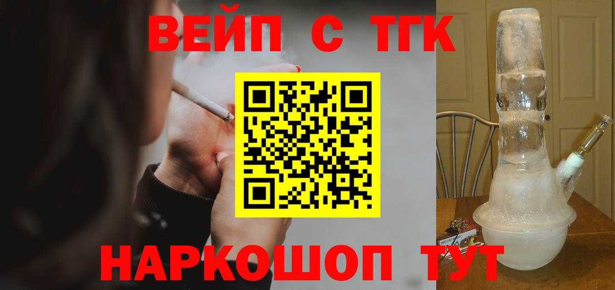 Видное  Дистиллят ТГК гашишное масло  Дистиллят ТГК THC oil  закладка  Вход с VPN 
