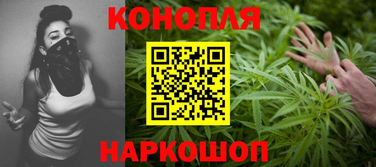 Марихуана конопля Видное